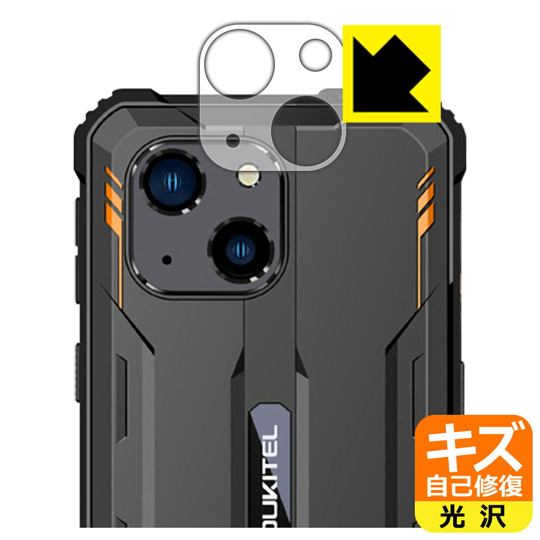 Rakuten - キズ自己修復保護フィルム OUKITEL WP20 (レンズ周辺部用) 日本製 自社製造直販