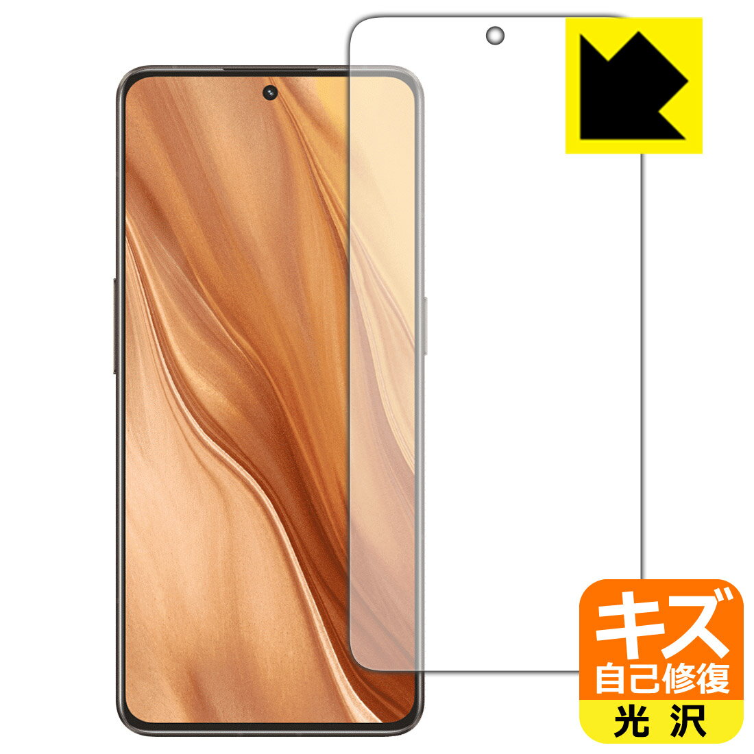 キズ自己修復保護フィルム realme GT2 Master Explorer Edition 【 指紋認証対応 】 日本製 自社製造直販