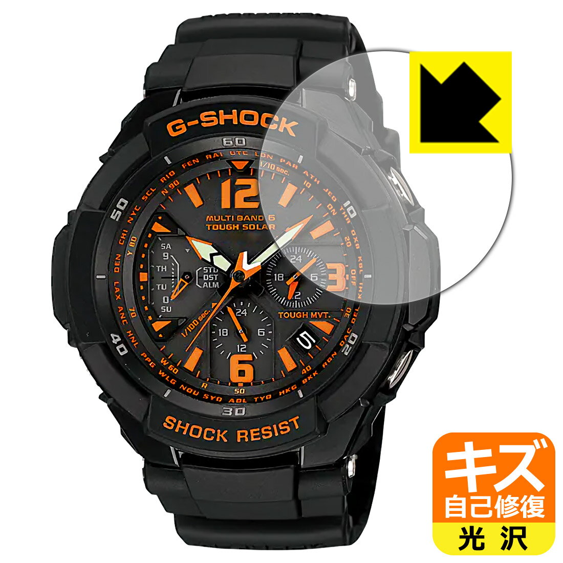 キズ自己修復保護フィルム G-SHOCK GW-