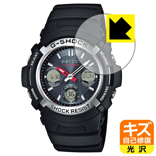 【ハッピーチャンス!エントリーでポイント10倍 5/27 1:59まで】キズ自己修復保護フィルム G-SHOCK AWG-M100シリーズ 日本製 自社製造直販 【ハッピーチャンス!エントリーでポイント10倍 5/27 1:59まで】キズ自己修復保護フィルム G-SHOCK AWG-M100シリーズ 日本製 自社製造直販