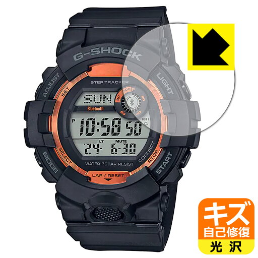 キズ自己修復保護フィルム G-SHOCK GBD-800シリーズ 日本製 自社製造直販 キズ自己修復保護フィルム G-SHOCK GBD-800シリーズ 日本製 自社製造直販