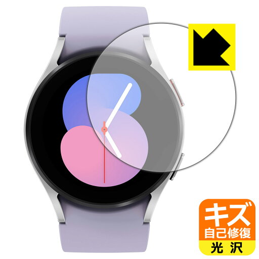 キズ自己修復保護フィルム Galaxy Watch5 【 ケースサイズ 40mm用 】 日本製 自社製造直販 キズ自己修復保護フィルム Galaxy Watch5 【 ケースサイズ 40mm用 】 日本製 自社製造直販