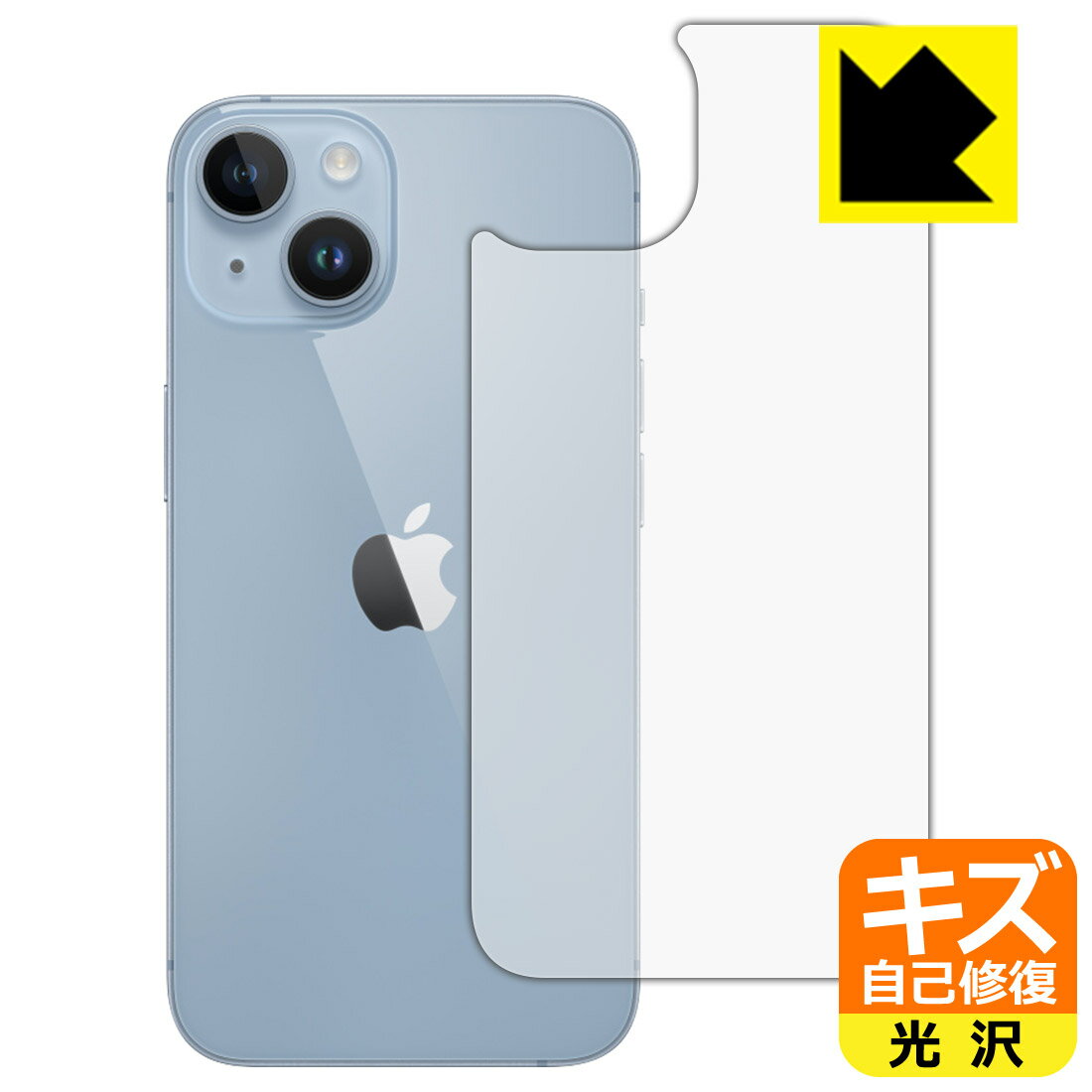 PDA工房 iPhone 14対応 キズ自己修復 保護 フィルム [背面用] 光沢 日本製 保護フィルム 保護シート フイルムのサムネイル