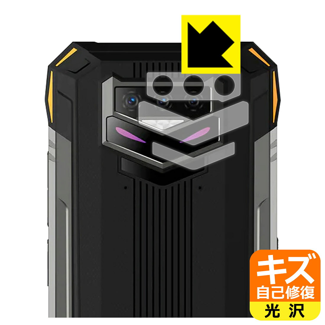 ●対応機種 : DOOGEE S89 Pro レンズ周辺部専用の商品です。●製品内容 : レンズ周辺部用フィルム1セット・クリーニングワイプ1個●※この機器はレンズ周辺部のコーティングが良いため、フィルムに力を加えると貼り付けた位置から動く場合がございます。簡単に戻せますので、戻してお使いください。●特殊なキズ自己修復層が細かなキズを修復！キズがついても時間が経つと自然に直ります。●安心の国産素材を使用。日本国内の自社工場で製造し出荷しています。 ★貼り付け失敗交換サービス対象商品★【ポスト投函送料無料】商品は【ポスト投函発送 (追跡可能メール便)】で発送します。お急ぎ、配達日時を指定されたい方は以下のクーポンを同時購入ください。【お急ぎ便クーポン】　プラス110円(税込)で速達扱いでの発送。お届けはポストへの投函となります。【配達日時指定クーポン】　プラス550円(税込)で配達日時を指定し、宅配便で発送させていただきます。【お急ぎ便クーポン】はこちらをクリック【配達日時指定クーポン】はこちらをクリック 　 表面についた細かいスリ傷が自然に消える特殊な加工がされたフィルムです。キズがついても瞬間的に消えます。 機器を鞄に入れることが多い方や、ツメなどのキズが気になる方へおすすめです。 ※自己修復層を超えたキズは直りません。 貼っていることを意識させないほどの高い透明度に、高級感あふれる光沢・クリアな仕上げとなります。 動画視聴や画像編集など、機器本来の発色を重視したい方におすすめです。 接着面は気泡の入りにくい特殊な自己吸着タイプです。素材に柔軟性があり、貼り付け作業も簡単にできます。また、はがすときにガラス製フィルムのように割れてしまうことはありません。 貼り直しが何度でもできるので、正しい位置へ貼り付けられるまでやり直すことができます。 最高級グレードの国産素材を日本国内の弊社工場で加工している完全な Made in Japan です。安心の品質をお届けします。 使用上の注意 ●本製品は機器の画面をキズなどから保護するフィルムです。他の目的にはご使用にならないでください。 ●本製品は液晶保護および機器本体を完全に保護することを保証するものではありません。機器の破損、損傷、故障、その他損害につきましては一切の責任を負いかねます。 ●製品の性質上、画面操作の反応が変化したり、表示等が変化して見える場合がございます。 ●貼り付け作業時の失敗(位置ズレ、汚れ、ゆがみ、折れ、気泡など)および取り外し作業時の破損、損傷などについては、一切の責任を負いかねます。 ●水に濡れた状態でのご使用は吸着力の低下などにより、保護フィルムがはがれてしまう場合がございます。防水対応の機器でご使用の場合はご注意ください。 ●アルコール類やその他薬剤を本製品に付着させないでください。表面のコーティングや吸着面が変質するおそれがあります。 ●品質向上のため、仕様などを予告なく変更する場合がございますので、予めご了承ください。