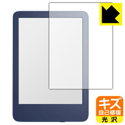 キズ自己修復保護フィルム Kindle (第11世代・2022年モデル)/Kindle キッズモデル (2022年モデル) 日本製 自社製造直販