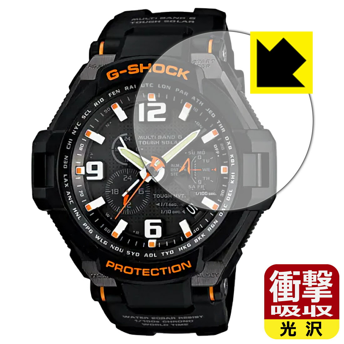 衝撃吸収【 光沢 】保護フィルム G-SHOCK GW-4000シリーズ 日本製 自社製造直販