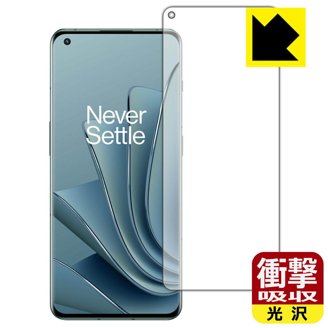 Rakuten - 衝撃吸収【 光沢 】保護フィルム OnePlus 10 Pro【 指紋認証対応 】 日本製 自社製造直販