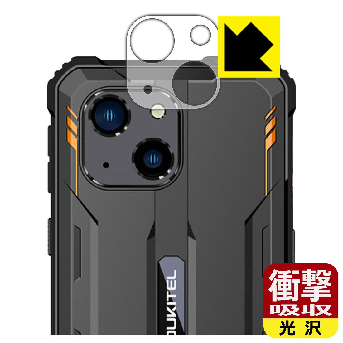 衝撃吸収【 光沢 】保護フィルム OUKITEL WP20 (レンズ周辺部用) 日本製 自社製造直販