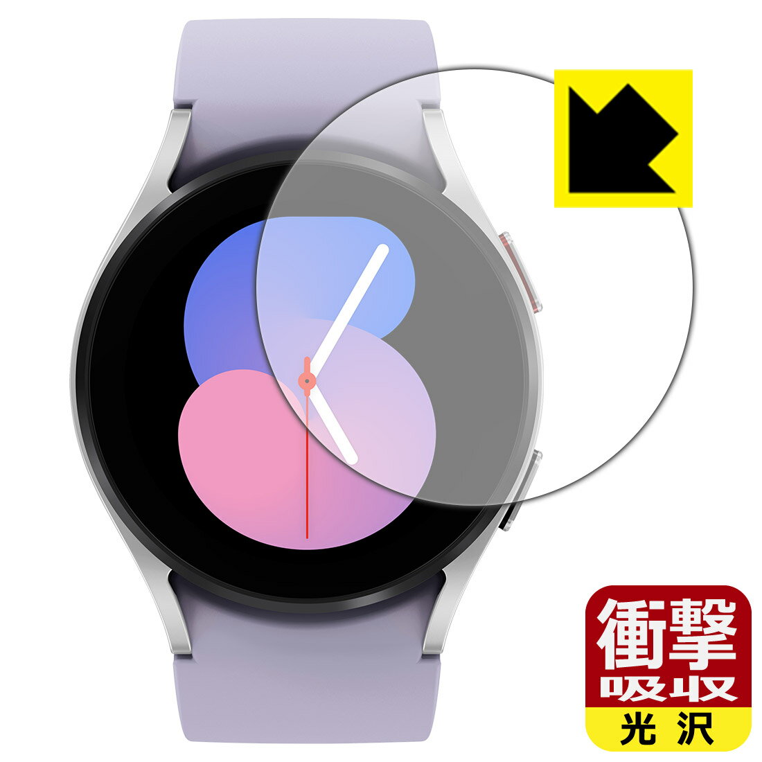 ●対応機種 : Samsung Galaxy Watch5 【ケースサイズ 40mm用】専用の商品です。 (ギャラクシーウォッチ5)●製品内容 : 画面用フィルム1枚・クリーニングワイプ1個●※保護フィルムの貼り付く範囲はイメージ画像のよう...