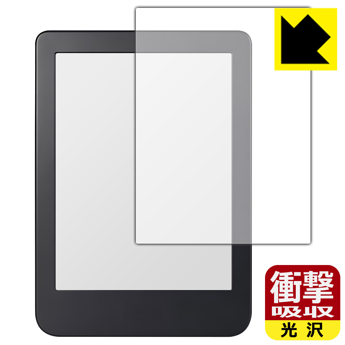 衝撃吸収【光沢】保護フィルム Kobo Clar...の商品画像