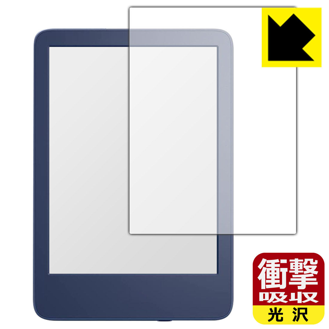 衝撃吸収【光沢】保護フィルム Kindle (第11世代・2022年モデル)/Kindle キッズモデル (2022年モデル) 日本製 自社製造直販