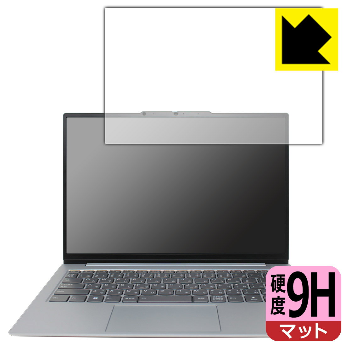 9H高硬度保護フィルム ThinkBook 13s Gen 4 日本製 自社製造直販
