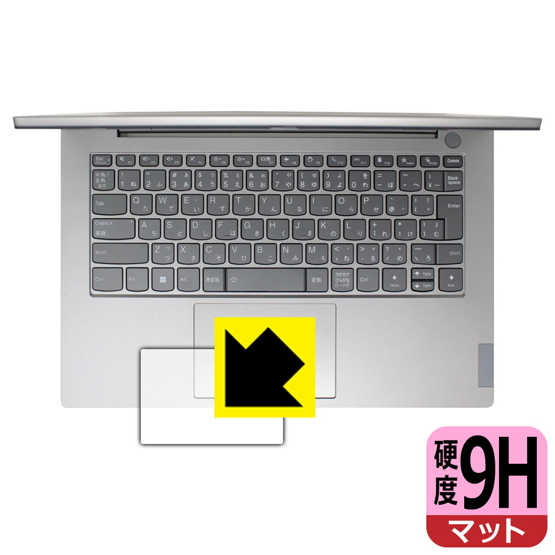 9H高硬度保護フィルム ThinkBook 14 Gen 4 (タッチパッド用) 日本製 自社製造直販
