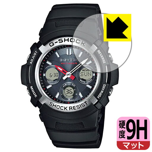 9H高硬度【 反射低減 】保護フィルム G-SHOCK AWG-M100シリーズ 日本製 自社製造直販 9H高硬度【 反射低減 】保護フィルム G-SHOCK AWG-M100シリーズ 日本製 自社製造直販