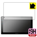 9H高硬度【 反射低減 】保護フィルム carrozzeria 1Dメインユニット DMH-SF700 日本製 自社製造直販