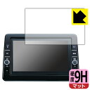 日産オリジナルナビゲーション MM321D-L/MM320D-L/MM319D-L (デイズAA1/ルークスBA1専用・9インチ) 用 9H高硬度【 反射低減 ...