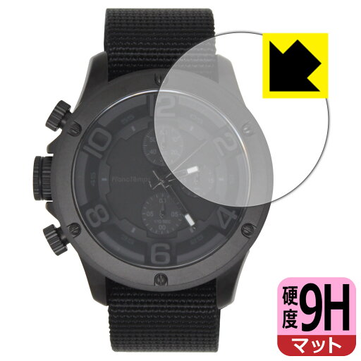 9H高硬度【 反射低減 】保護フィルム FRANC TEMPS GAVARNIE 【 ケースサイズ 53mm用 】 日本製 自社製造直販 9H高硬度【 反射低減 】保護フィルム FRANC TEMPS GAVARNIE 【 ケースサイズ 53mm用 】 日本製 自社製造直販