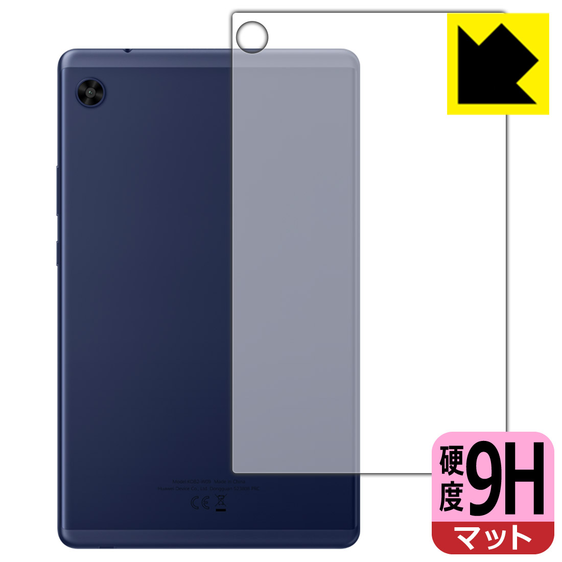 ●対応機種 : HUAWEI MatePad T8 2022 (KOB2K-L09 / KOB2K-W09)専用の商品です。●製品内容 : 背面用フィルム1枚・クリーニングワイプ1個●※この機器は周辺部が曲面となったラウンド仕様のため、保護フィルムを端まで貼ることができません。●柔軟性があり、ガラスフィルムのように衝撃を受けても割れない『9H高硬度【反射低減】保護フィルム』 ●安心の国産素材を使用。日本国内の自社工場で製造し出荷しています。 ★貼り付け失敗交換サービス対象商品★【ポスト投函送料無料】商品は【ポスト投函発送 (追跡可能メール便)】で発送します。お急ぎ、配達日時を指定されたい方は以下のクーポンを同時購入ください。【お急ぎ便クーポン】　プラス110円(税込)で速達扱いでの発送。お届けはポストへの投函となります。【配達日時指定クーポン】　プラス550円(税込)で配達日時を指定し、宅配便で発送させていただきます。【お急ぎ便クーポン】はこちらをクリック【配達日時指定クーポン】はこちらをクリック 　 表面硬度はガラスフィルムと同等の9Hですが、しなやかな柔軟性がある「超ハードコートPETフィルム」なので衝撃を受けても割れません。厚みも一般的なガラスフィルムより薄い約0.2mmでタッチ操作の感度も良好です。(※1) 表面に微細な凹凸を作ることにより、外光を乱反射させギラツキを抑える「アンチグレア加工」がされております。 屋外での太陽光の映り込み、屋内でも蛍光灯などの映り込みが気になるシーンが多い方におすすめです。 また、指紋がついた場合でも目立ちにくいという特長があります。 反射防止のアンチグレア加工で指紋が目立ちにくい上、表面はフッ素コーティングがされており、皮脂や汚れがつきにくく、また、落ちやすくなっています。指滑りはさらさらな使用感です。 油性マジックのインクもはじきますので簡単に拭き取れます。 接着面は気泡の入りにくい特殊な自己吸着タイプです。素材に柔軟性があり、貼り付け作業も簡単にできます。また、はがすときにガラス製フィルムのように割れてしまうことはありません。 貼り直しが何度でもできるので、正しい位置へ貼り付けられるまでやり直すことができます。 最高級グレードの国産素材を日本国内の弊社工場で加工している完全な Made in Japan です。安心の品質をお届けします。 ※1「表面硬度 9H」の表示は素材として使用しているフィルムの性能です。機器に貼り付けた状態の測定結果ではありません。 使用上の注意 ●本製品は機器の画面をキズなどから保護するフィルムです。他の目的にはご使用にならないでください。 ●本製品は液晶保護および機器本体を完全に保護することを保証するものではありません。機器の破損、損傷、故障、その他損害につきましては一切の責任を負いかねます。 ●製品の性質上、画面操作の反応が変化したり、表示等が変化して見える場合がございます。 ●貼り付け作業時の失敗(位置ズレ、汚れ、ゆがみ、折れ、気泡など)および取り外し作業時の破損、損傷などについては、一切の責任を負いかねます。 ●水に濡れた状態でのご使用は吸着力の低下などにより、保護フィルムがはがれてしまう場合がございます。防水対応の機器でご使用の場合はご注意ください。 ●アルコール類やその他薬剤を本製品に付着させないでください。表面のコーティングや吸着面が変質するおそれがあります。 ●品質向上のため、仕様などを予告なく変更する場合がございますので、予めご了承ください。