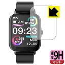 9H高硬度【 反射低減 】保護フィルム スマートウォッチ P1 / P3S 日本製 自社製造直販