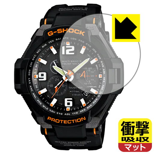 衝撃吸収【 反射低減 】保護フィルム G-SHOCK GW-4000シリーズ 日本製 自社製造直販 衝撃吸収【 反射低減 】保護フィルム G-SHOCK GW-4000シリーズ 日本製 自社製造直販