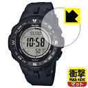 衝撃吸収【 反射低減 】保護フィルム PRO TREK PRG-300シリーズ / PRG-330シリーズ 日本製 自社製造直販
