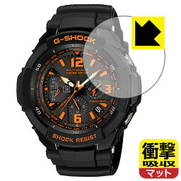 衝撃吸収【反射低減】保護フィルム G-SHOCK GW-3000シリーズ / GW-3500シリーズ 日本製 自社製造直販