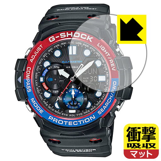 衝撃吸収【 反射低減 】保護フィルム G-SHOCK GN-1000シリーズ 日本製 自社製造直販 衝撃吸収【 反射低減 】保護フィルム G-SHOCK GN-1000シリーズ 日本製 自社製造直販