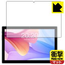 ●対応機種 : Teclast P20S専用の商品です。●製品内容 : 画面用フィルム1枚・クリーニングワイプ1個●※この機器は周辺部が曲面となったラウンド仕様のため、保護フィルムを端まで貼ることができません。(表示部分はカバーしています)●特殊素材の衝撃吸収層が外部からの衝撃を吸収し、機器へのダメージをやわらげます。●安心の国産素材を使用。日本国内の自社工場で製造し出荷しています。 ★貼り付け失敗交換サービス対象商品★【ポスト投函送料無料】商品は【ポスト投函発送 (追跡可能メール便)】で発送します。お急ぎ、配達日時を指定されたい方は以下のクーポンを同時購入ください。【お急ぎ便クーポン】　プラス110円(税込)で速達扱いでの発送。お届けはポストへの投函となります。【配達日時指定クーポン】　プラス550円(税込)で配達日時を指定し、宅配便で発送させていただきます。【お急ぎ便クーポン】はこちらをクリック【配達日時指定クーポン】はこちらをクリック 　 特殊素材の衝撃吸収層がたわむことで衝撃を吸収し、液晶画面や機器へのダメージをやわらげます。ガラスフィルムは割れることがあるため、破損部分でケガをすることがありますが、このフィルムはPET素材ですので、絶対に割れず、安全にお使いいただけます。もちろん割れたカケラが落ちることもありませんので、異物混入などのトラブルも未然に防ぎます。 表面に微細な凹凸を作ることにより、外光を乱反射させギラツキを抑える「アンチグレア加工」がされております。 屋外での太陽光の映り込み、屋内でも蛍光灯などの映り込みが気になるシーンが多い方におすすめです。 また、指紋がついた場合でも目立ちにくいという特長があります。 反射防止のアンチグレア加工で指紋が目立ちにくい上、表面はフッ素コーティングがされており、皮脂や汚れがつきにくく、また、落ちやすくなっています。指滑りはさらさらな使用感です。 油性マジックのインクもはじきますので簡単に拭き取れます。 抗菌加工によりフィルム表面の菌の繁殖を抑えることができます。 清潔な画面を保ちたい方におすすめです。 ※抗菌率99.9％ / JIS Z2801 抗菌性試験方法による評価 接着面は気泡の入りにくい特殊な自己吸着タイプです。素材に柔軟性があり、貼り付け作業も簡単にできます。また、はがすときにガラス製フィルムのように割れてしまうことはありません。 貼り直しが何度でもできるので、正しい位置へ貼り付けられるまでやり直すことができます。 最高級グレードの国産素材を日本国内の弊社工場で加工している完全な Made in Japan です。安心の品質をお届けします。 使用上の注意 ●本製品は機器の画面をキズなどから保護するフィルムです。他の目的にはご使用にならないでください。 ●本製品は液晶保護および機器本体を完全に保護することを保証するものではありません。機器の破損、損傷、故障、その他損害につきましては一切の責任を負いかねます。 ●製品の性質上、画面操作の反応が変化したり、表示等が変化して見える場合がございます。 ●貼り付け作業時の失敗(位置ズレ、汚れ、ゆがみ、折れ、気泡など)および取り外し作業時の破損、損傷などについては、一切の責任を負いかねます。 ●水に濡れた状態でのご使用は吸着力の低下などにより、保護フィルムがはがれてしまう場合がございます。防水対応の機器でご使用の場合はご注意ください。 ●アルコール類やその他薬剤を本製品に付着させないでください。表面のコーティングや吸着面が変質するおそれがあります。 ●品質向上のため、仕様などを予告なく変更する場合がございますので、予めご了承ください。