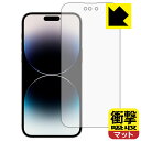 PDA工房 iPhone 14 Pro Max対応 衝撃吸収 [反射低減] 保護 フィルム [画面用] 耐衝撃 日本製 保護フィルム 保護シート フイルム