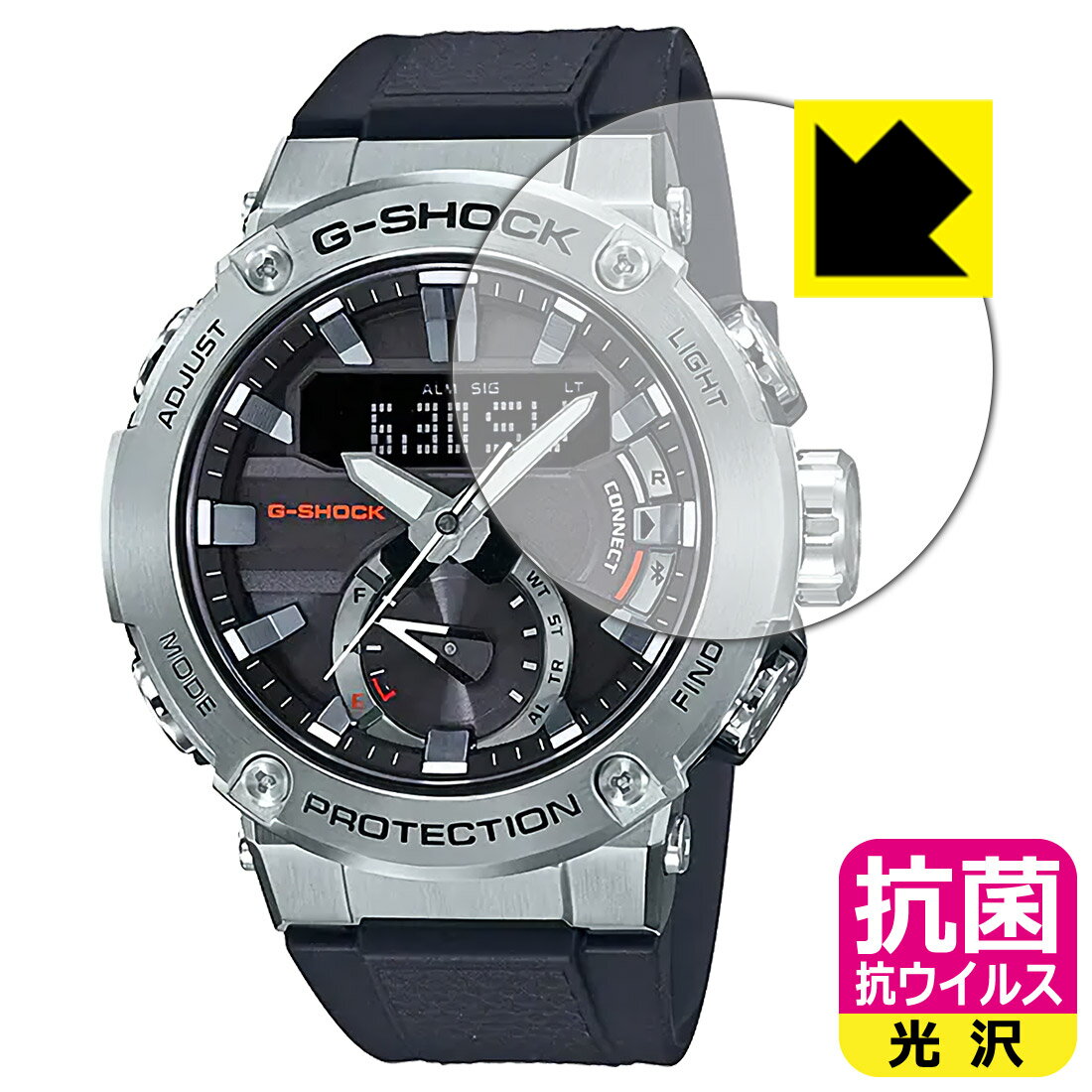 抗菌 抗ウイルス【 光沢 】保護フィルム G-SHOCK GST-B200シリーズ 日本製 自社製造直販