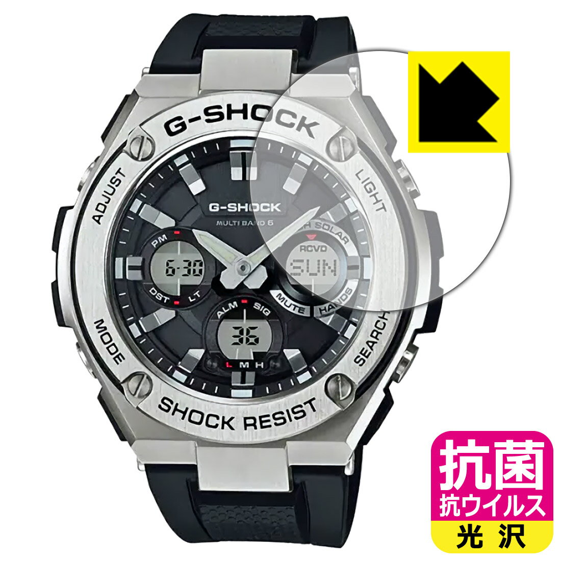 抗菌 抗ウイルス【 光沢 】保護フィルム G-SHOCK GST-W110 / GST-W130 日本製 自社製造直販