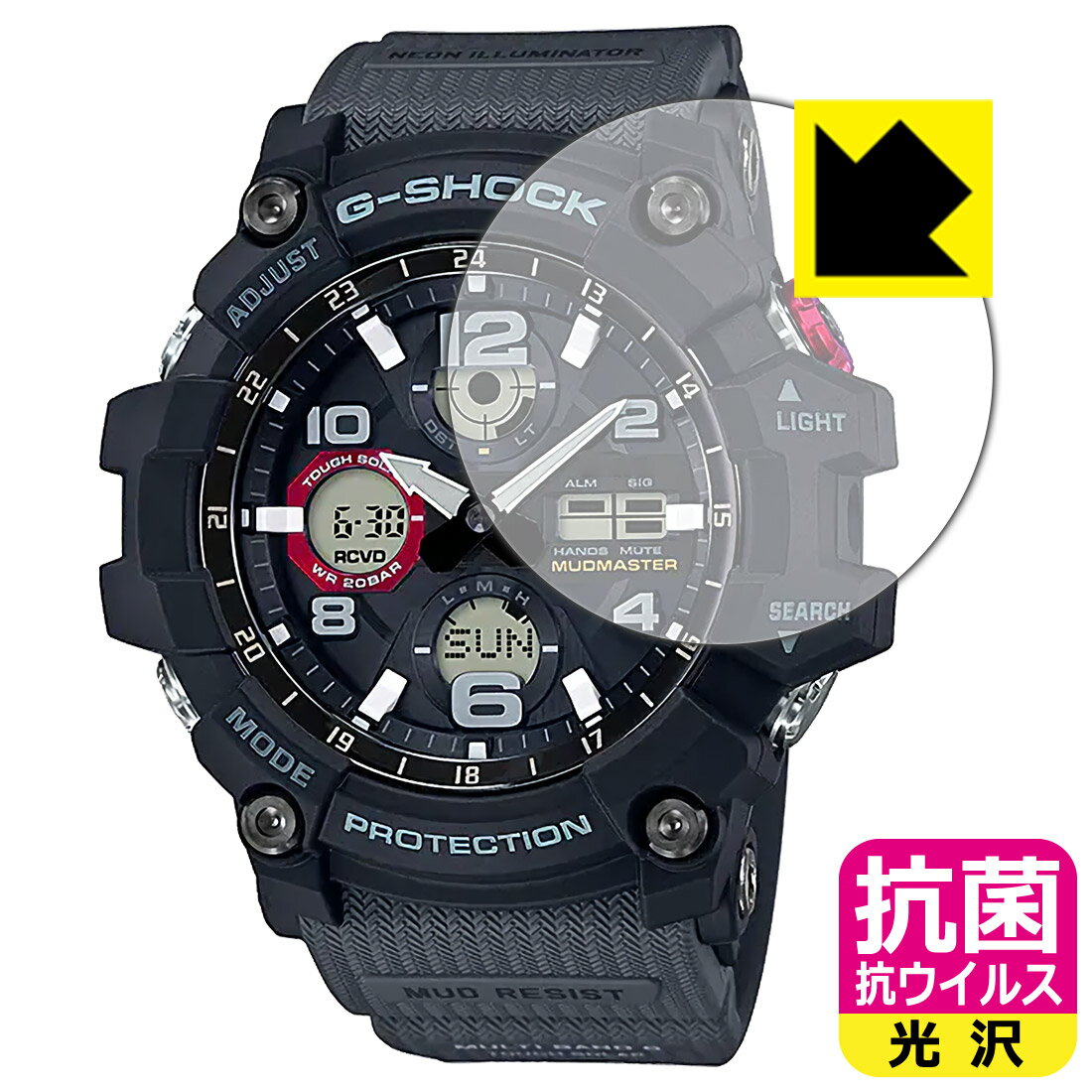 抗菌 抗ウイルス【 光沢 】保護フィルム G-SHOCK GWG-100シリーズ 日本製 自社製造直販