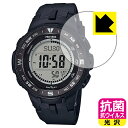抗菌 抗ウイルス【 光沢 】保護フィルム PRO TREK PRG-300シリーズ / PRG-330シリーズ 日本製 自社製造直販
