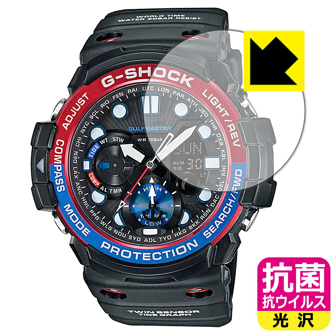 抗菌 抗ウイルス【 光沢 】保護フィルム G-SHOCK GN-1000シリーズ 日本製 自社製造直販