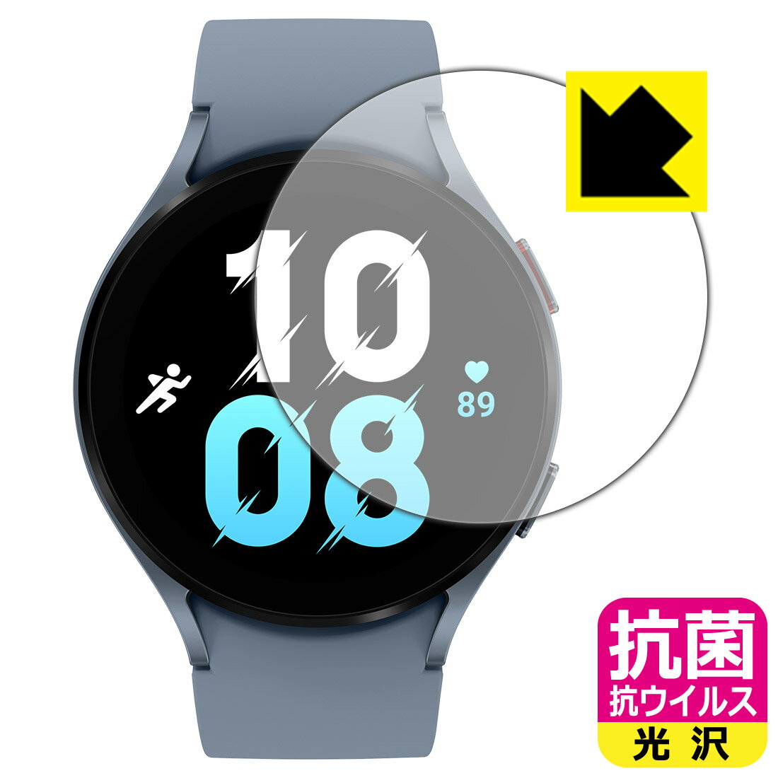 ●対応機種 : Samsung Galaxy Watch5 【ケースサイズ 44mm用】専用の商品です。 (ギャラクシーウォッチ5)●製品内容 : 画面用フィルム1枚・クリーニングワイプ1個●※保護フィルムの貼り付く範囲はイメージ画像のようになります。●高い除菌性能が長期間持続！●富士フイルム Hydro Ag＋抗菌フィルム採用。日本国内の自社工場で製造し出荷しています。 ★貼り付け失敗交換サービス対象商品★【ポスト投函送料無料】商品は【ポスト投函発送 (追跡可能メール便)】で発送します。お急ぎ、配達日時を指定されたい方は以下のクーポンを同時購入ください。【お急ぎ便クーポン】　プラス110円(税込)で速達扱いでの発送。お届けはポストへの投函となります。【配達日時指定クーポン】　プラス550円(税込)で配達日時を指定し、宅配便で発送させていただきます。【お急ぎ便クーポン】はこちらをクリック【配達日時指定クーポン】はこちらをクリック 　 富士フイルム Hydro Ag＋抗菌フィルム採用。Hydro Ag＋は、細菌だけでなく、ウイルスやカビなど、さまざまな微生物の増殖を抑制します。またSIAA（抗菌製品技術協議会）認証マークも取得しており、高い安全性も確認できています。 貼っていることを意識させないほどの高い透明度に、高級感あふれる光沢・クリアな仕上げとなります。 動画視聴や画像編集など、機器本来の発色を重視したい方におすすめです。 接着面は気泡の入りにくい特殊な自己吸着タイプです。素材に柔軟性があり、貼り付け作業も簡単にできます。また、はがすときにガラス製フィルムのように割れてしまうことはありません。 貼り直しが何度でもできるので、正しい位置へ貼り付けられるまでやり直すことができます。 富士フイルム Hydro Ag＋抗菌フィルム採用。日本国内の弊社工場で加工している Made in Japan です。安心の品質をお届けします。 使用上の注意 ●本製品は機器の画面をキズなどから保護するフィルムです。他の目的にはご使用にならないでください。 ●本製品は液晶保護および機器本体を完全に保護することを保証するものではありません。機器の破損、損傷、故障、その他損害につきましては一切の責任を負いかねます。 ●製品の性質上、画面操作の反応が変化したり、表示等が変化して見える場合がございます。 ●貼り付け作業時の失敗(位置ズレ、汚れ、ゆがみ、折れ、気泡など)および取り外し作業時の破損、損傷などについては、一切の責任を負いかねます。 ●水に濡れた状態でのご使用は吸着力の低下などにより、保護フィルムがはがれてしまう場合がございます。防水対応の機器でご使用の場合はご注意ください。 ●品質向上のため、仕様などを予告なく変更する場合がございますので、予めご了承ください。