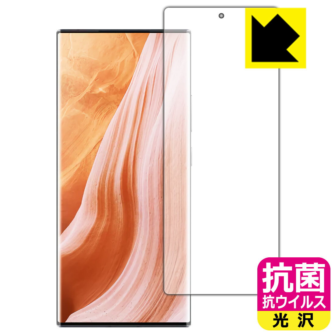 抗菌 抗ウイルス【 光沢 】保護フィルム ZTE Axon 40 Ultra 【 指紋認証対応 】 日本製 自社製造直販