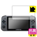 抗菌 抗ウイルス【 光沢 】保護フィルム ANBERNIC WIN600 日本製 自社製造直販(2)