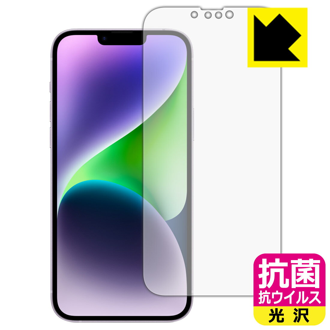 PDA工房 iPhone 14 Plus対応 抗菌 抗ウイルス [光沢] 保護 フィルム [画面用] 日本製 保護フィルム 保護シート フイルム