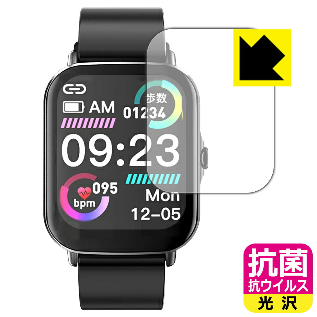 抗菌 抗ウイルス【 光沢 】保護フィルム スマートウォッチ P1 / P3S 日本製 自社製造直販
