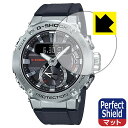 Perfect Shield【 反射低減 】保護フィルム G-SHOCK GST-B200シリーズ 日本製 自社製造直販
