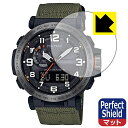 Perfect Shield【 反射低減 】保護フィルム PRO TREK PRW-6600シリーズ (3枚セット) 日本製 自社製造直販(2)