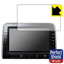 日産オリジナルナビゲーション MM519D-L/MM319D-L (セレナC27専用・10インチ) 用 Perfect Shield【 反射低減 】保護フィルム 日本製 自社製造直販