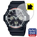 Perfect Shield【 反射低減 】保護フィルム G-SHOCK GAW-100シリーズ 日本製 自社製造直販