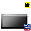 Perfect Shield【 反射低減 】保護フィルム carrozzeria 1Dメインユニット DMH-SF700 (3枚セット) 日本製 自社製造直販