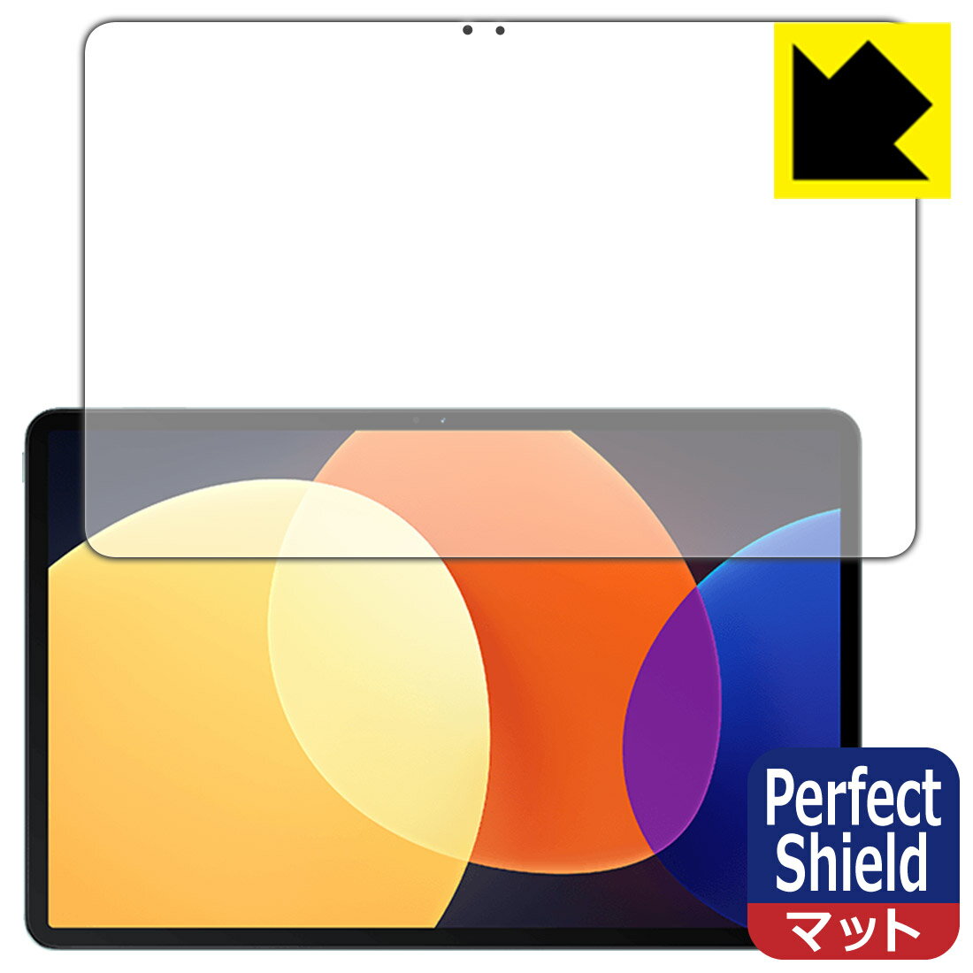 Perfect Shield【 反射低減 】保護フィルム Xiaomi Pad 5 Pro 12.4 (画面用) 3枚セット 日本製 自社製造直販