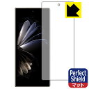 Perfect Shield【反射低減】保護フィルム Xiaomi MIX FOLD 2 (サブ画面用) 3枚セット 日本製 自社製造直販