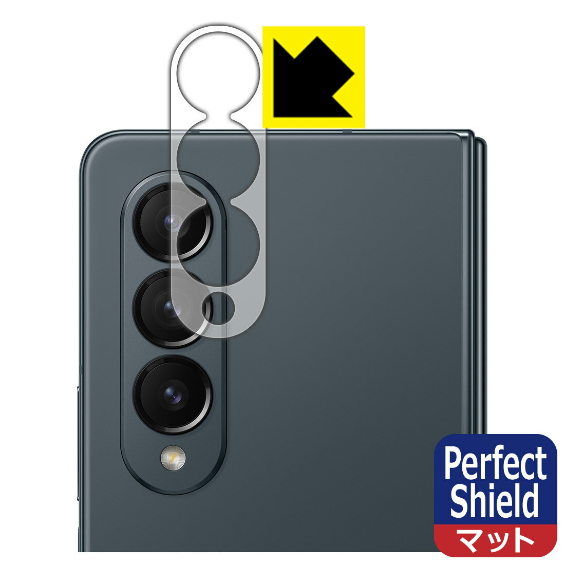 Perfect Shield【 反射低減 】保護フィルム Galaxy Z Fold4 (レンズ周辺部用) 3枚セット 日本製 自社製造直販