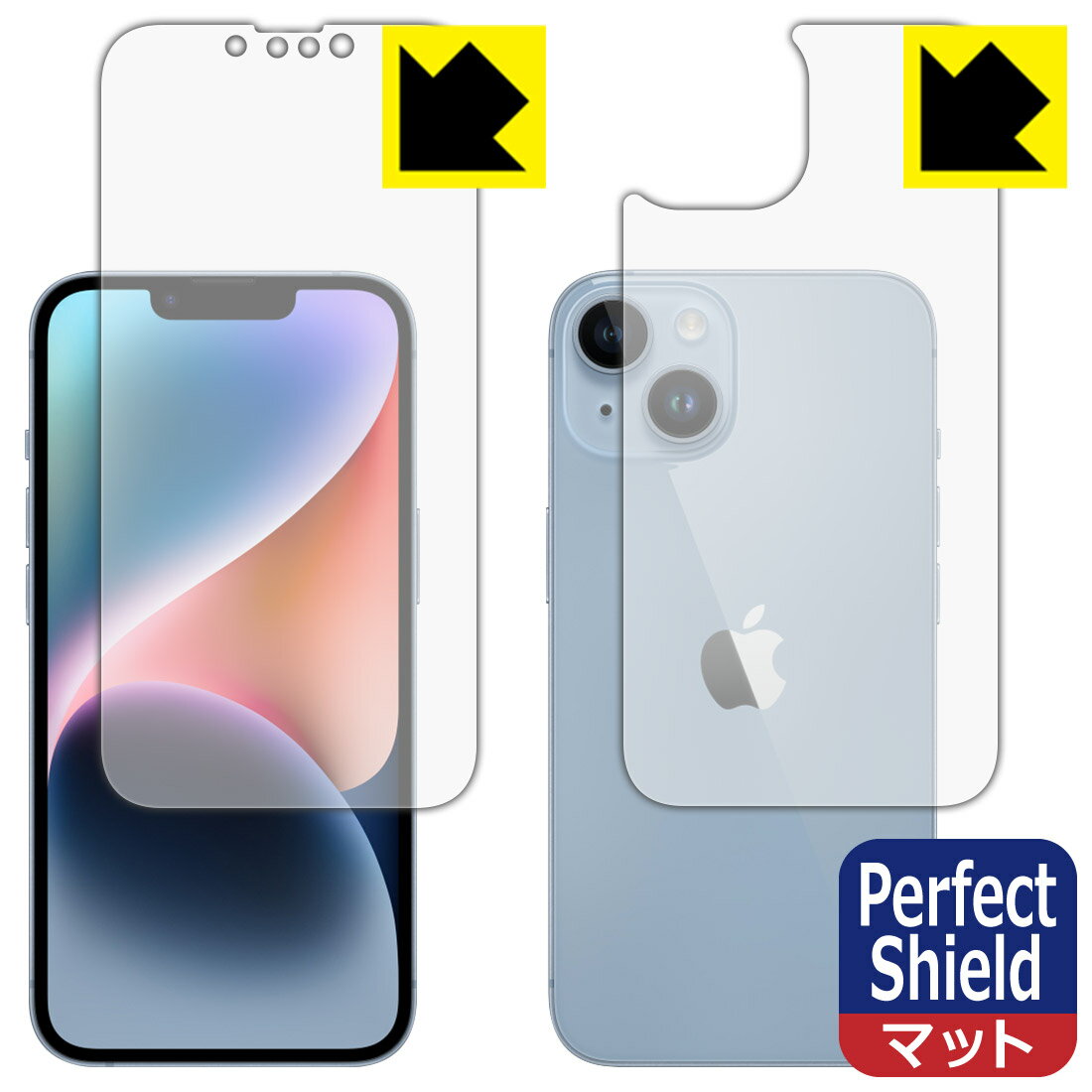 PDA工房 iPhone 14対応 PerfectShield 保護 フィルム [両面セット] 反射低減 防指紋 日本製 保護フィルム 保護シート フイルム(2)