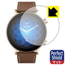 Perfect Shield【 反射低減 】保護フィルム Amazfit GTR 3 Pro Limited Edition 日本製 自社製造直販