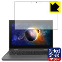 Perfect Shield【 反射低減 】保護フィルム ASUS B1100FKA 日本製 自社製造直販